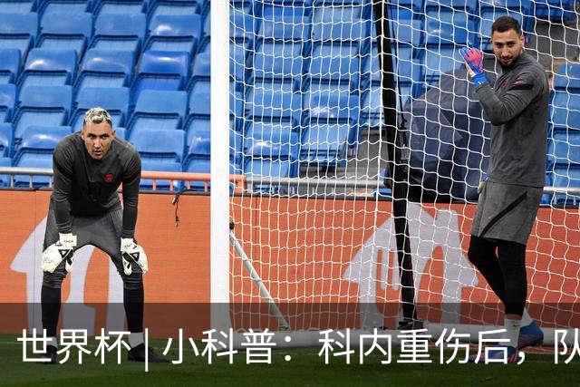 世界杯 | 小科普：科内重伤后，队友们为何要围成一圈？