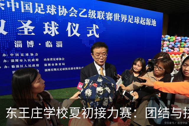 东王庄学校夏初接力赛：团结与拼搏的精彩瞬间！