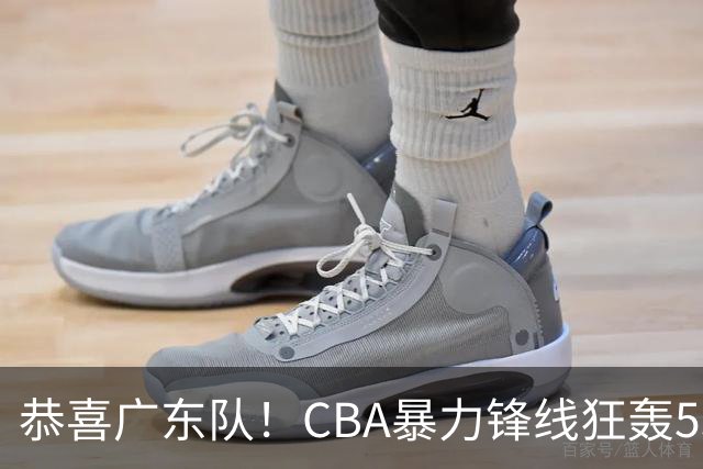 恭喜广东队！CBA暴力锋线狂轰53分，或被朱芳雨重金挖走？