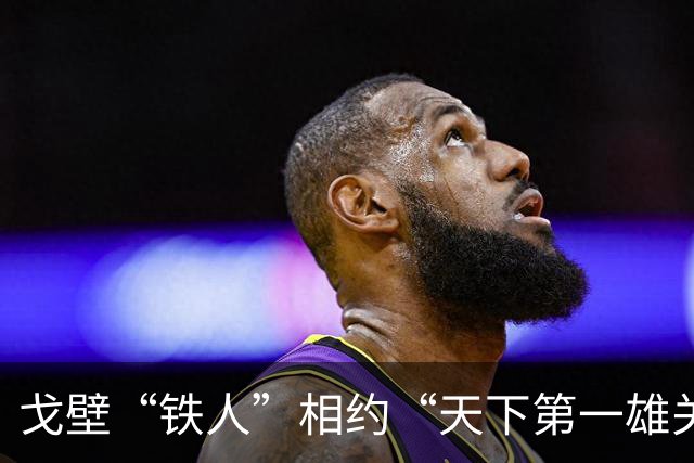 戈壁“铁人”相约“天下第一雄关”嘉峪关