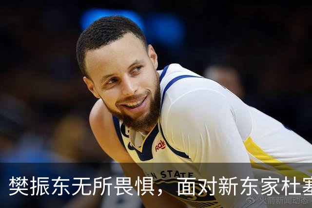樊振东无所畏惧，面对新东家杜塞尔多夫，德甲冠军在望！