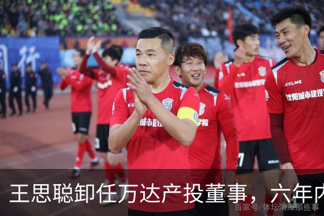 王思聪卸任万达产投董事，六年内已三度退出“万达系”决策层