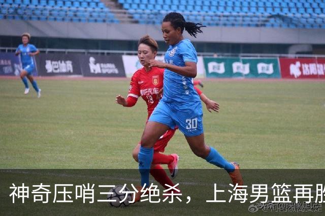 神奇压哨三分绝杀，上海男篮再胜广厦队，2-0夺冠在望