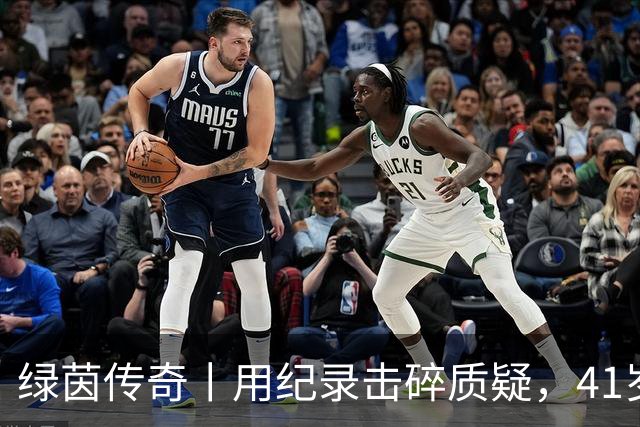 绿茵传奇丨用纪录击碎质疑，41岁的C罗还是“C位”