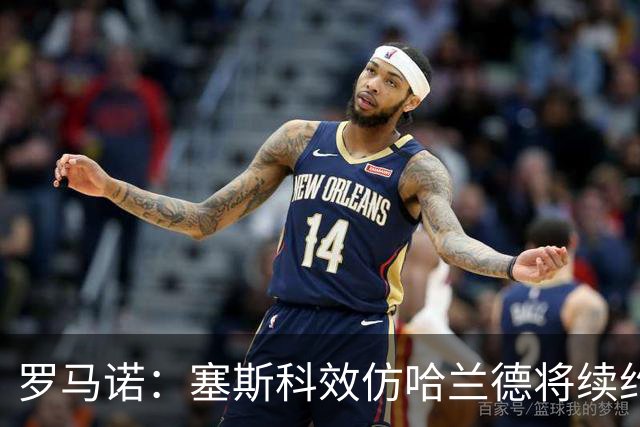 罗马诺：塞斯科效仿哈兰德将续约留在莱比锡