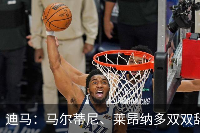 迪马：马尔蒂尼、莱昂纳多双双辞职，曼奇尼成意大利新帅最大热门