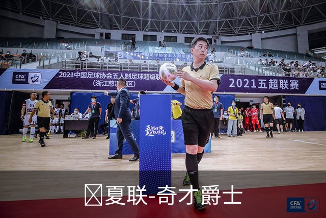 🏀夏联-奇才爵士
