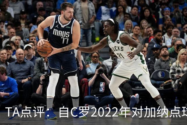 TA点评：自C罗2022年对加纳点球破门以来，梅西已在世界杯进了9球