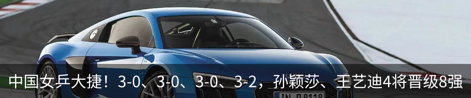 热点资讯