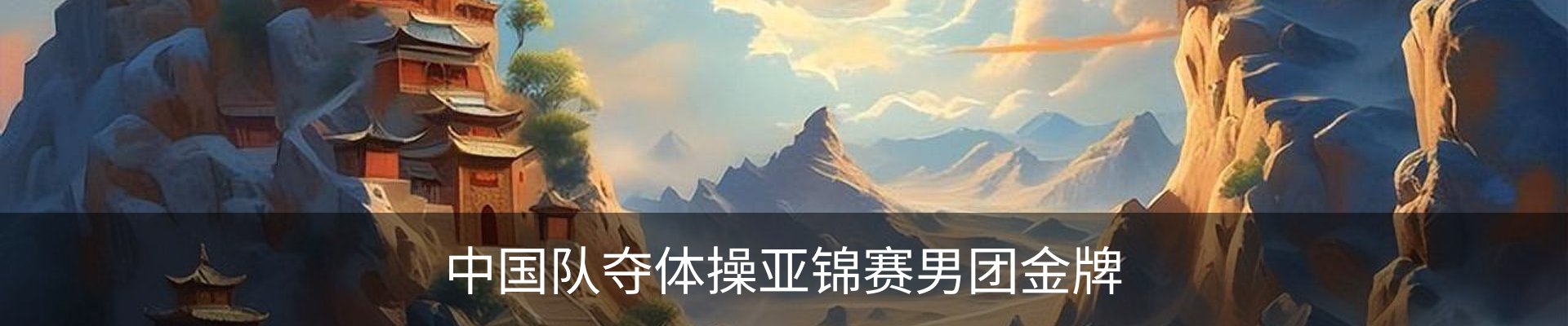 热点资讯