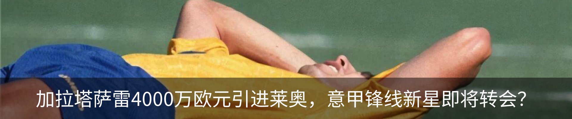 热点资讯