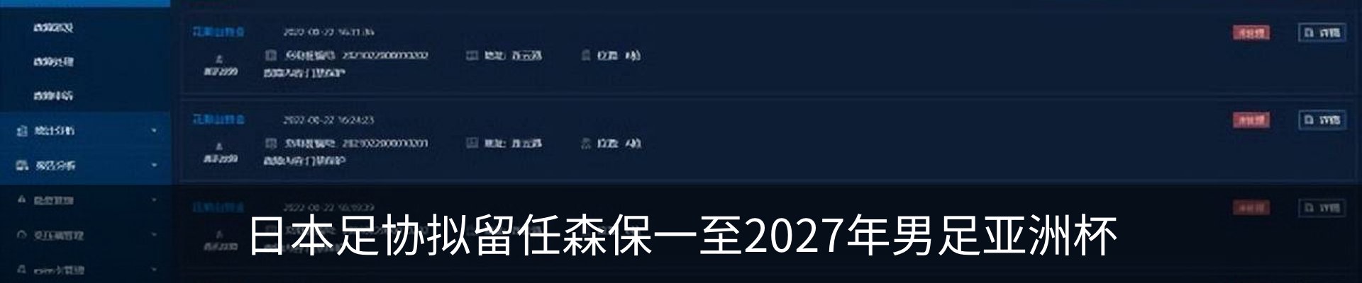 热点资讯