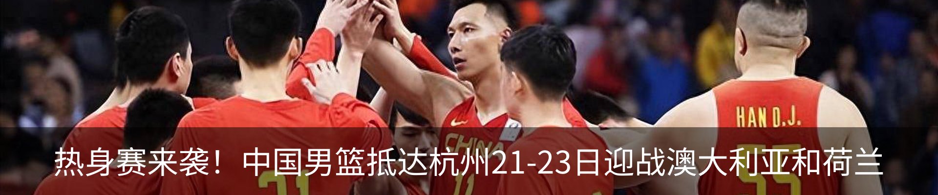 热点资讯