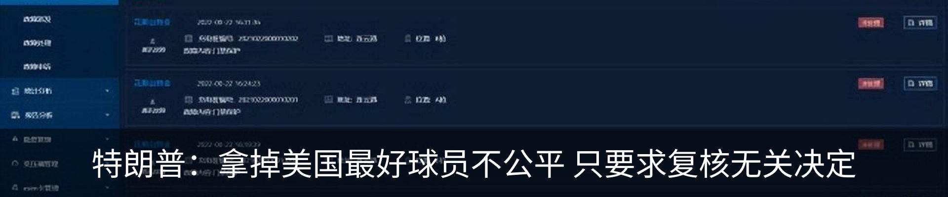 热点资讯