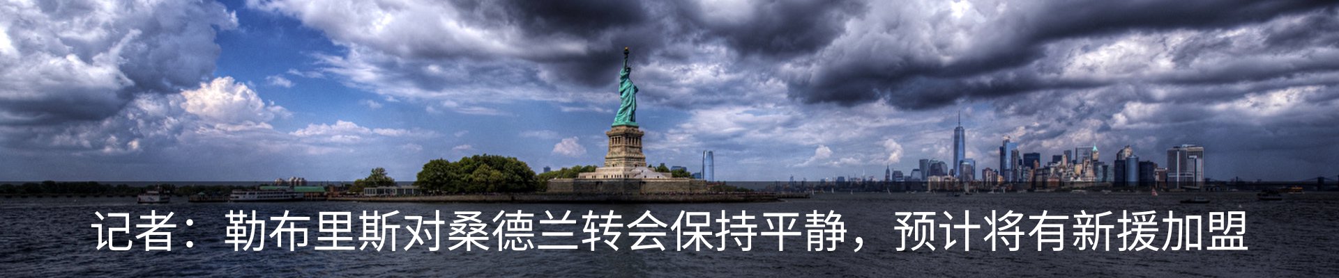 热点资讯