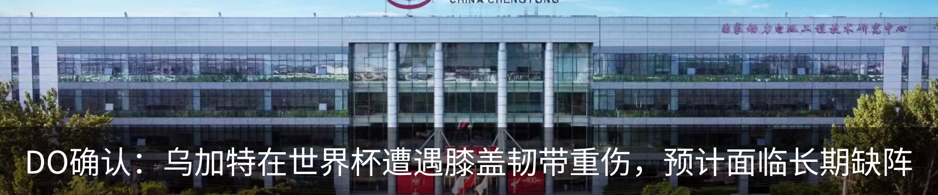 热点资讯